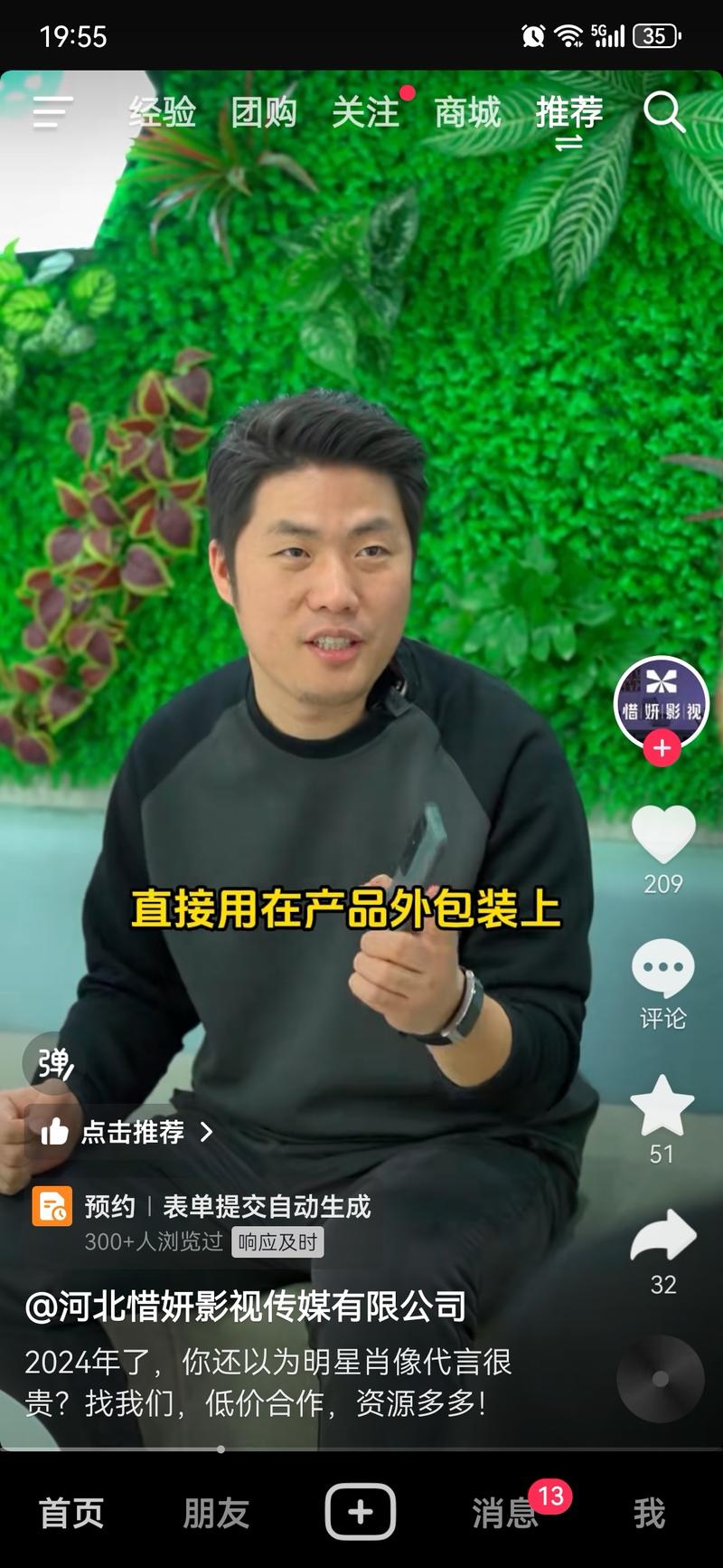 抖音上出现这种明星代言授…#情报-航海圈