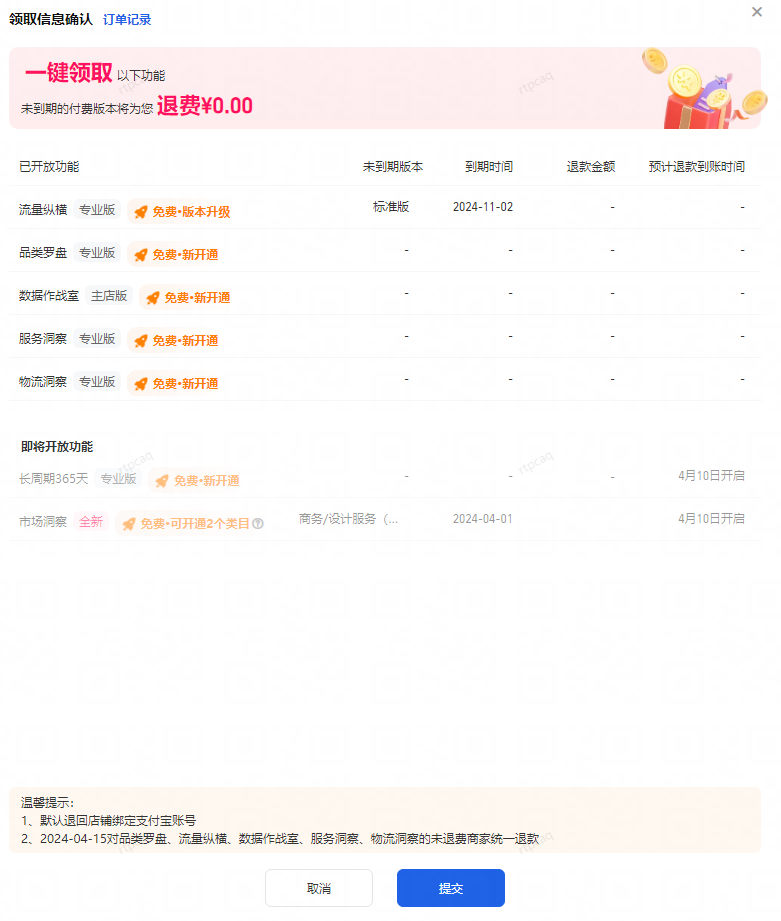 淘宝生意参谋免费了，可…#情报-搞钱风向标论坛-航海社群内容-航海圈