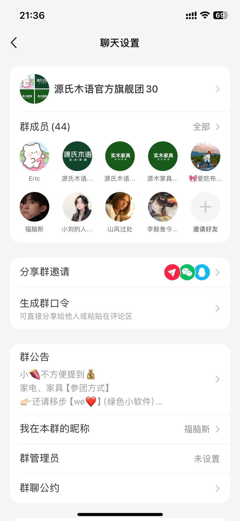 家具商家营销案例（公域…#情报-航海圈