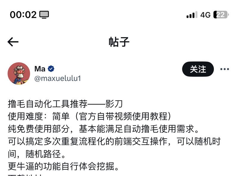 影刀RPA与web3的结…#情报-搞钱风向标论坛-航海社群内容-航海圈