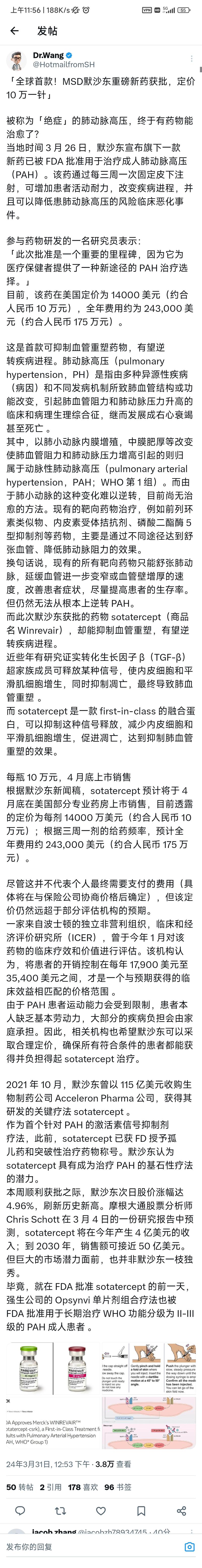 可治疗脉动脉高压（绝症…#情报-航海圈