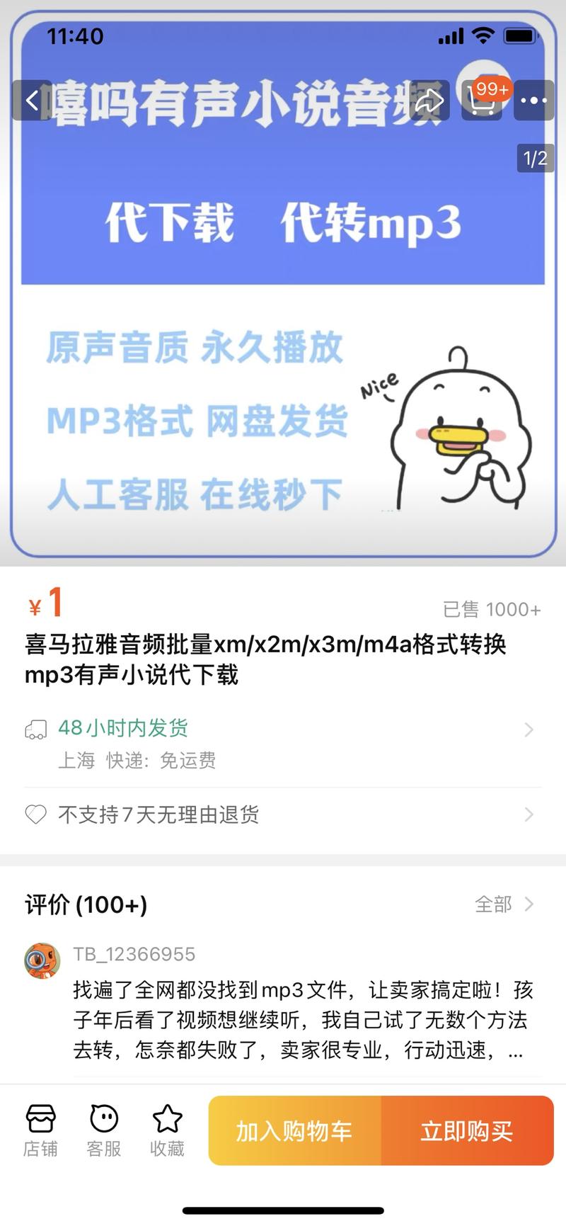 帮人从喜马拉雅代下载需…#情报-搞钱风向标论坛-航海社群内容-航海圈