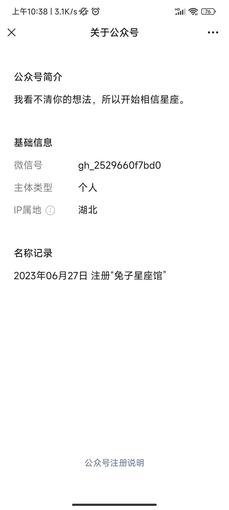 星座运势+场景，星座+…#情报-航海圈
