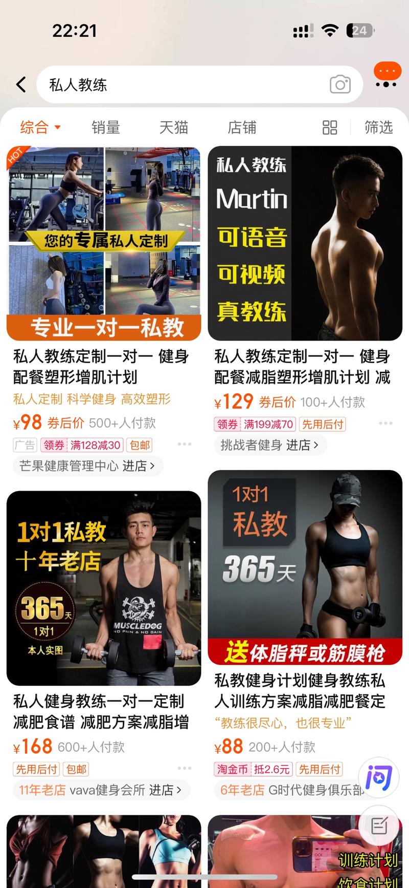 做健身的可以拓展一下这类…#情报-航海圈
