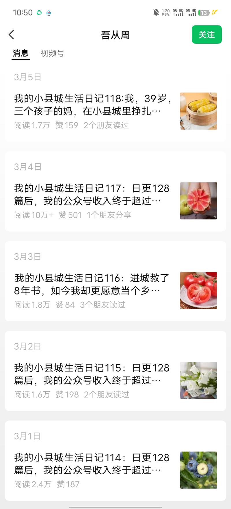 公众号爆文领域，写小…#情报-搞钱风向标论坛-航海社群内容-航海圈