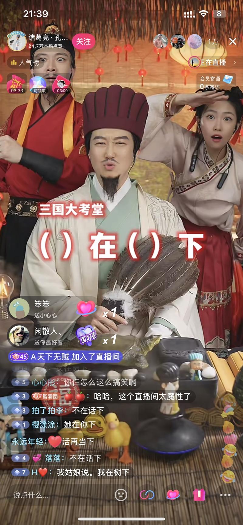 抖音直播搞笑版三国之成…#情报-搞钱风向标论坛-航海社群内容-航海圈