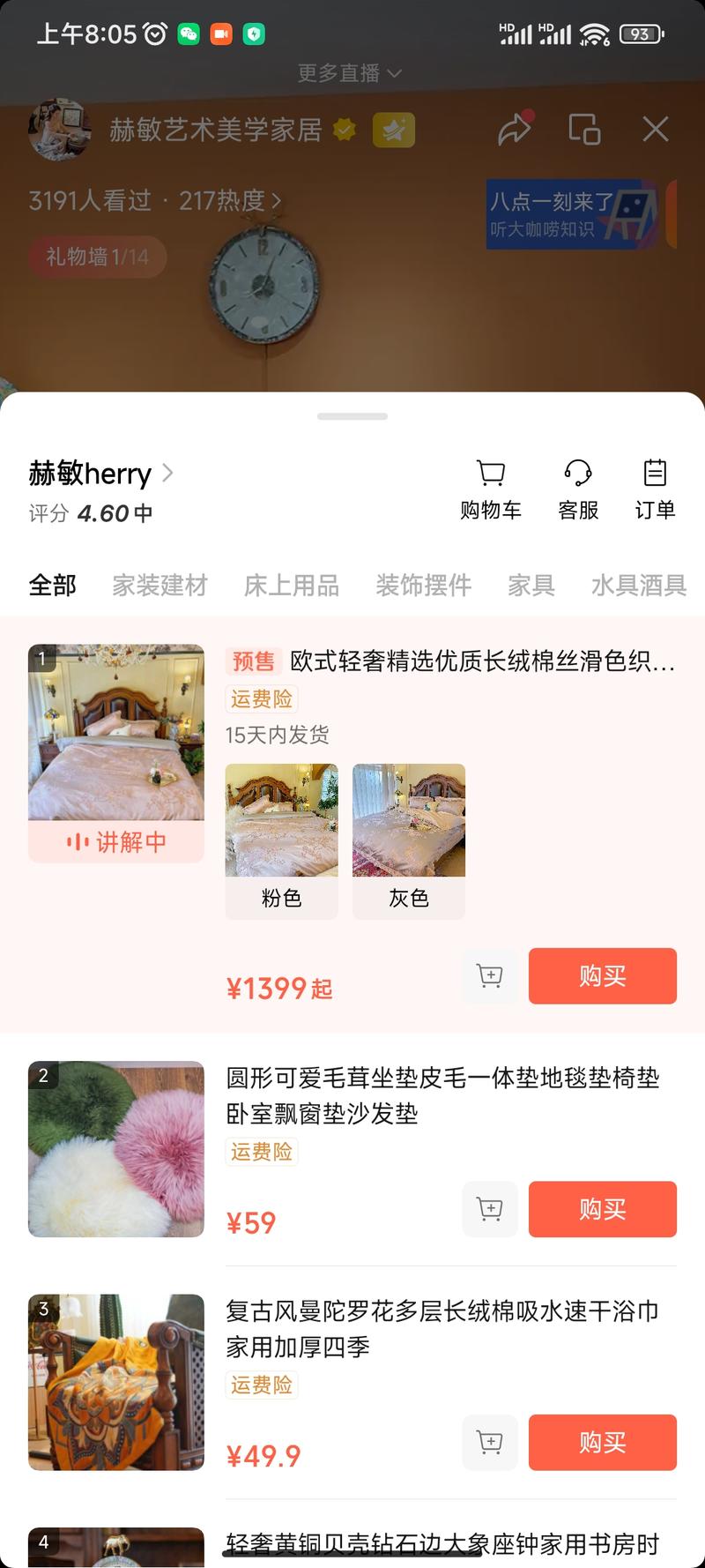 团队至少4个人，直播间…#情报-航海圈