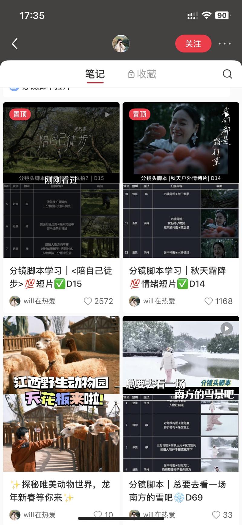 最近看到这种分镜拉片的…#情报-航海圈