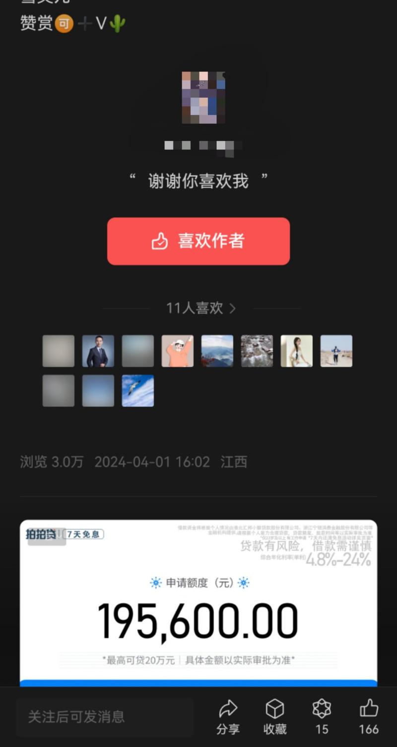 昨天刷到一个发美女图片…#情报-航海圈