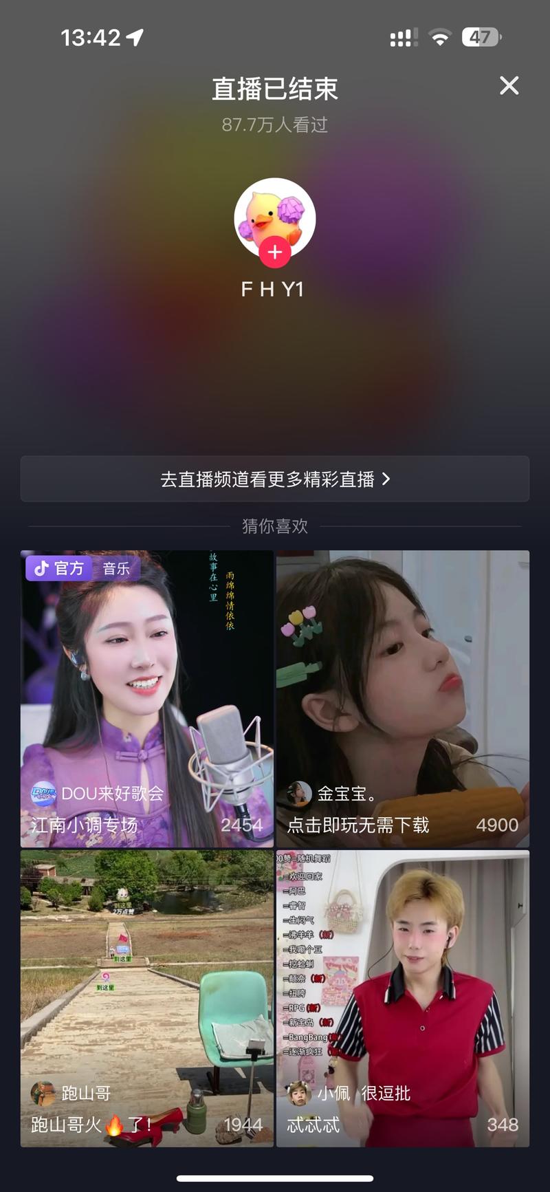 777个粉丝，直播间1…#情报-航海圈