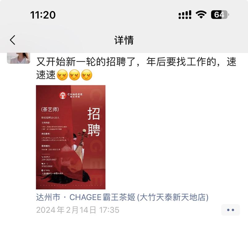 一直很好奇现在奶茶店的…#情报-航海圈