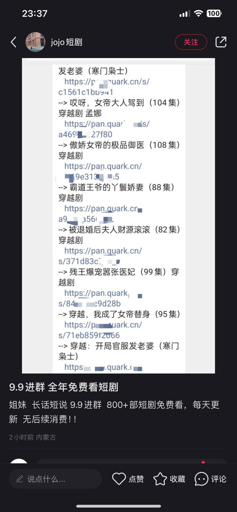 小红书-：短剧新玩法9…#情报-航海圈