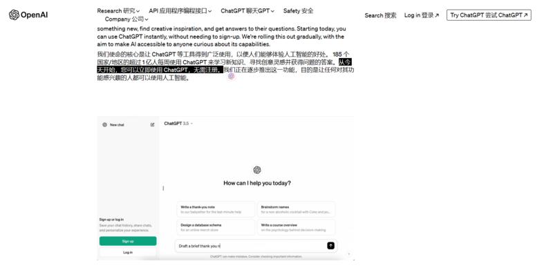 OpenAI 放大招了！…#情报-航海圈