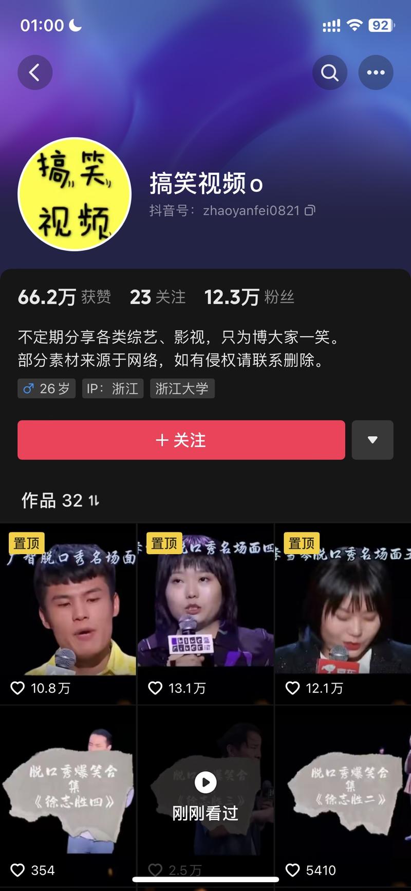 抠像剪辑脱口秀，第一条…#情报-搞钱风向标论坛-航海社群内容-航海圈