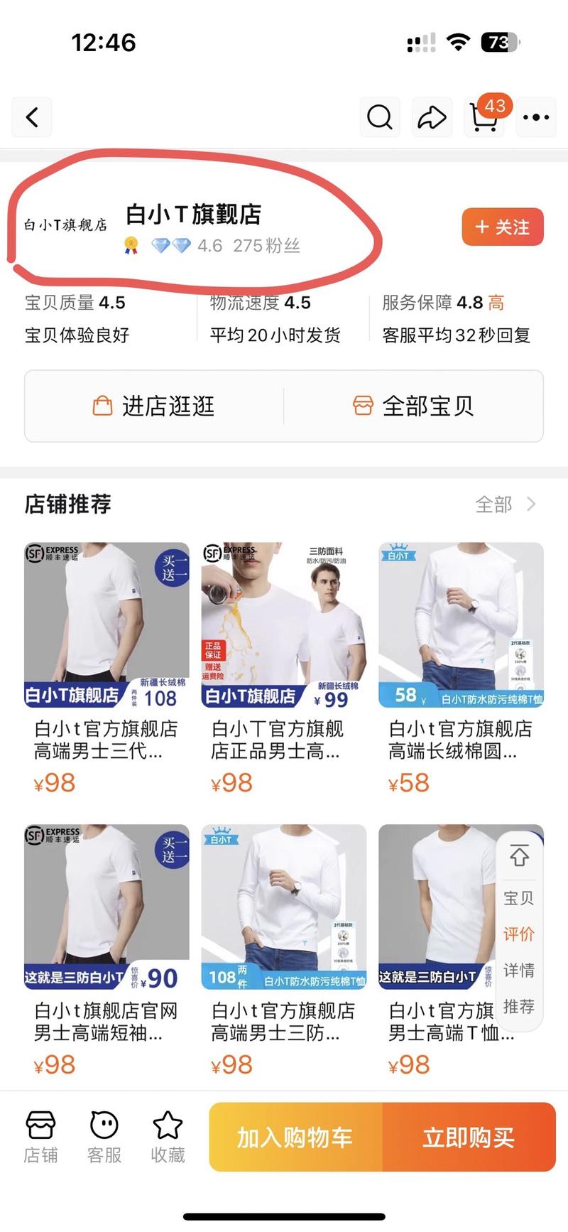 淘宝店命名参考  迷惑性…#情报-航海圈