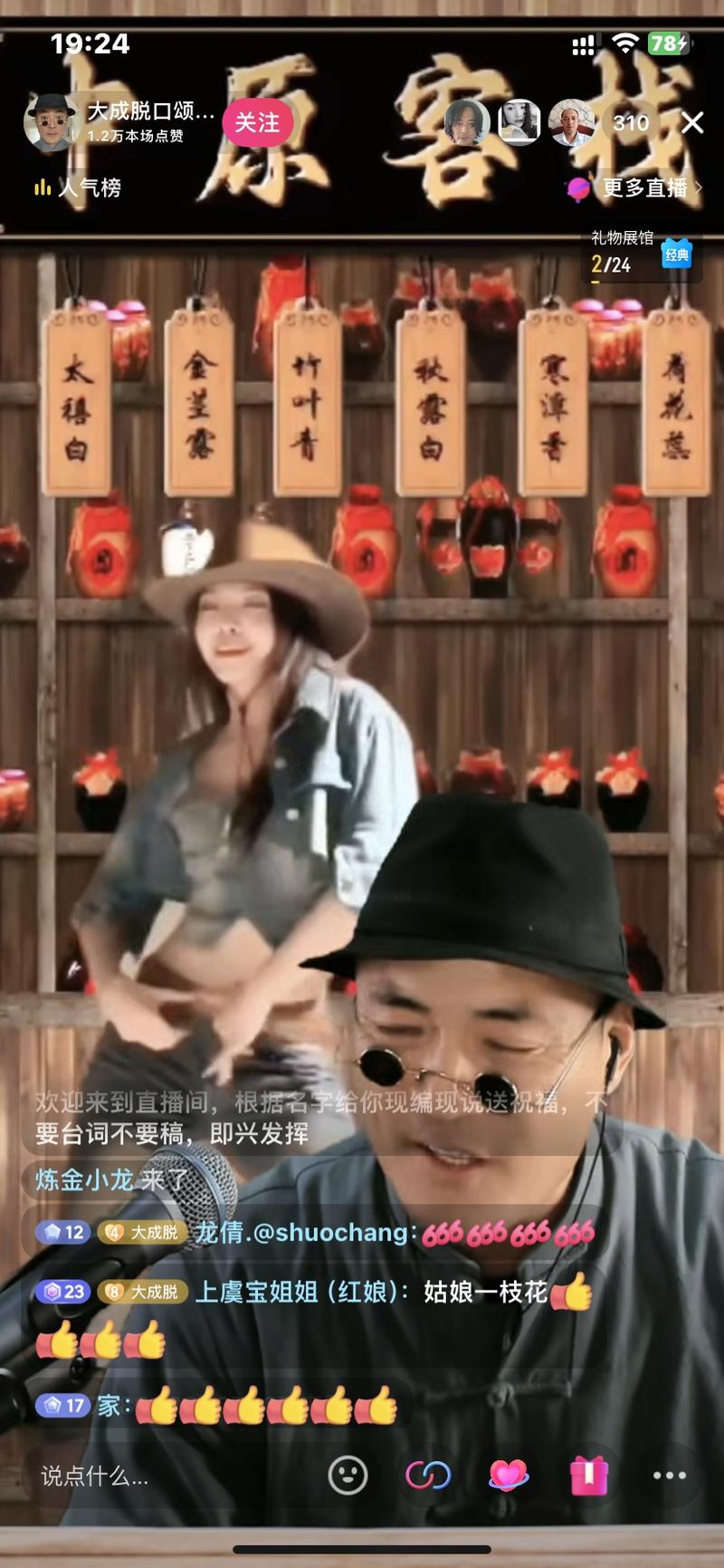 刷到一个脱口秀的直播间，…#情报-航海圈