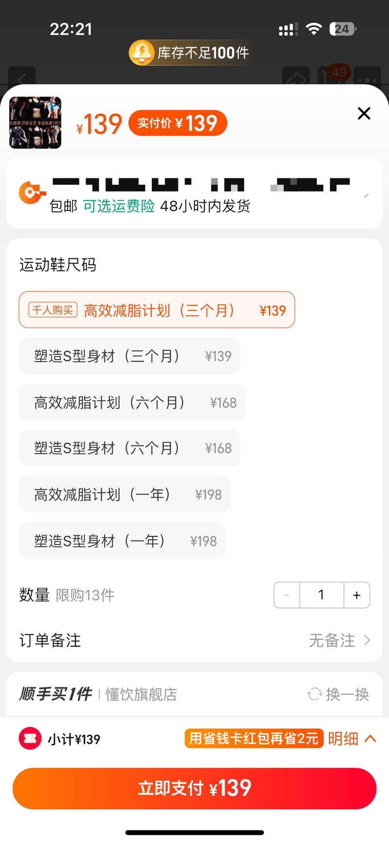 做健身的可以拓展一下这类…#情报-航海圈