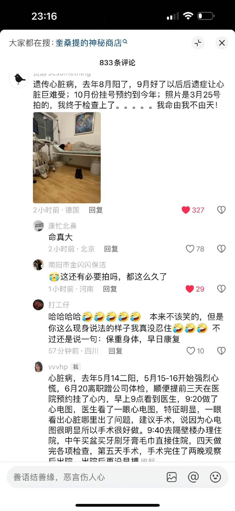 香港北上火热购物看病度…#情报-搞钱风向标论坛-航海社群内容-航海圈