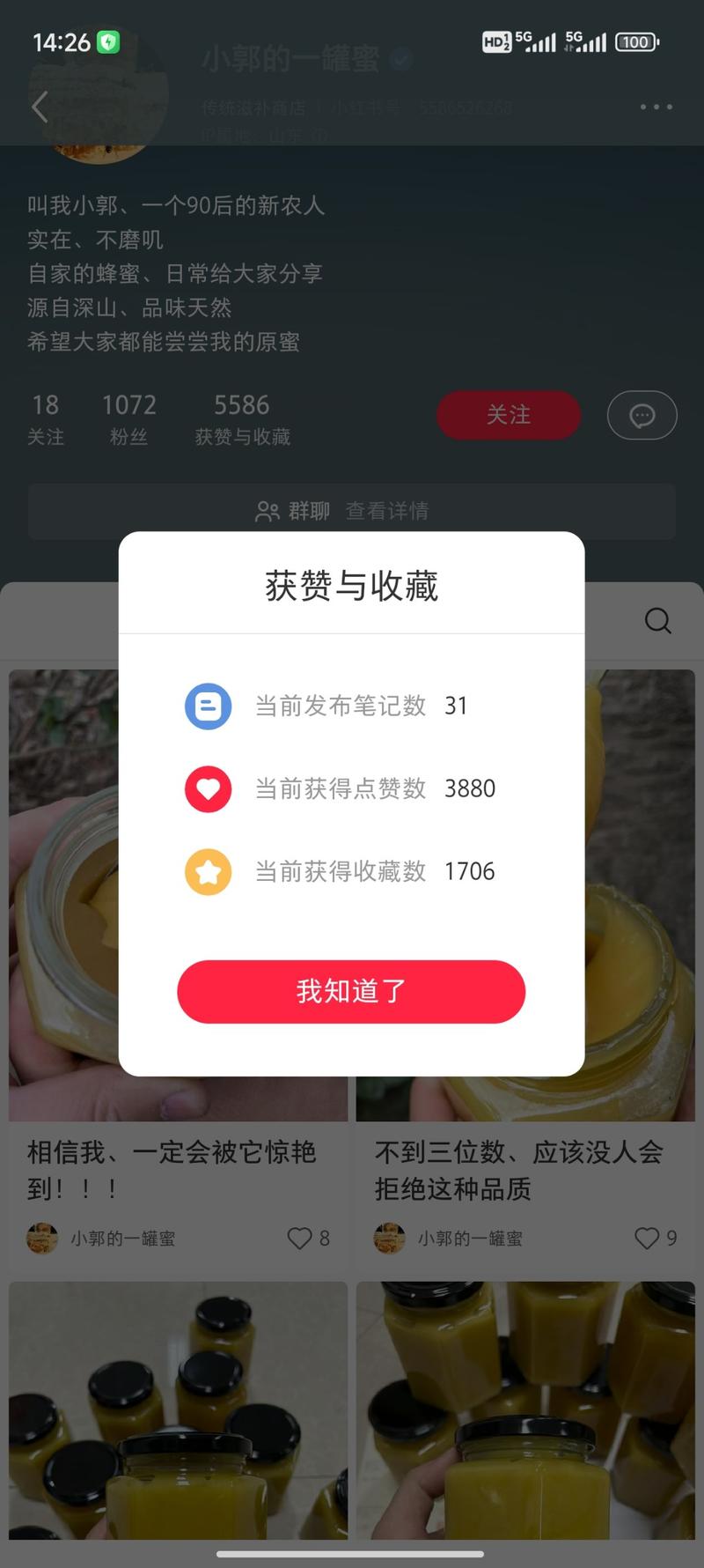 小红书，低粉高销，新农…#情报-航海圈