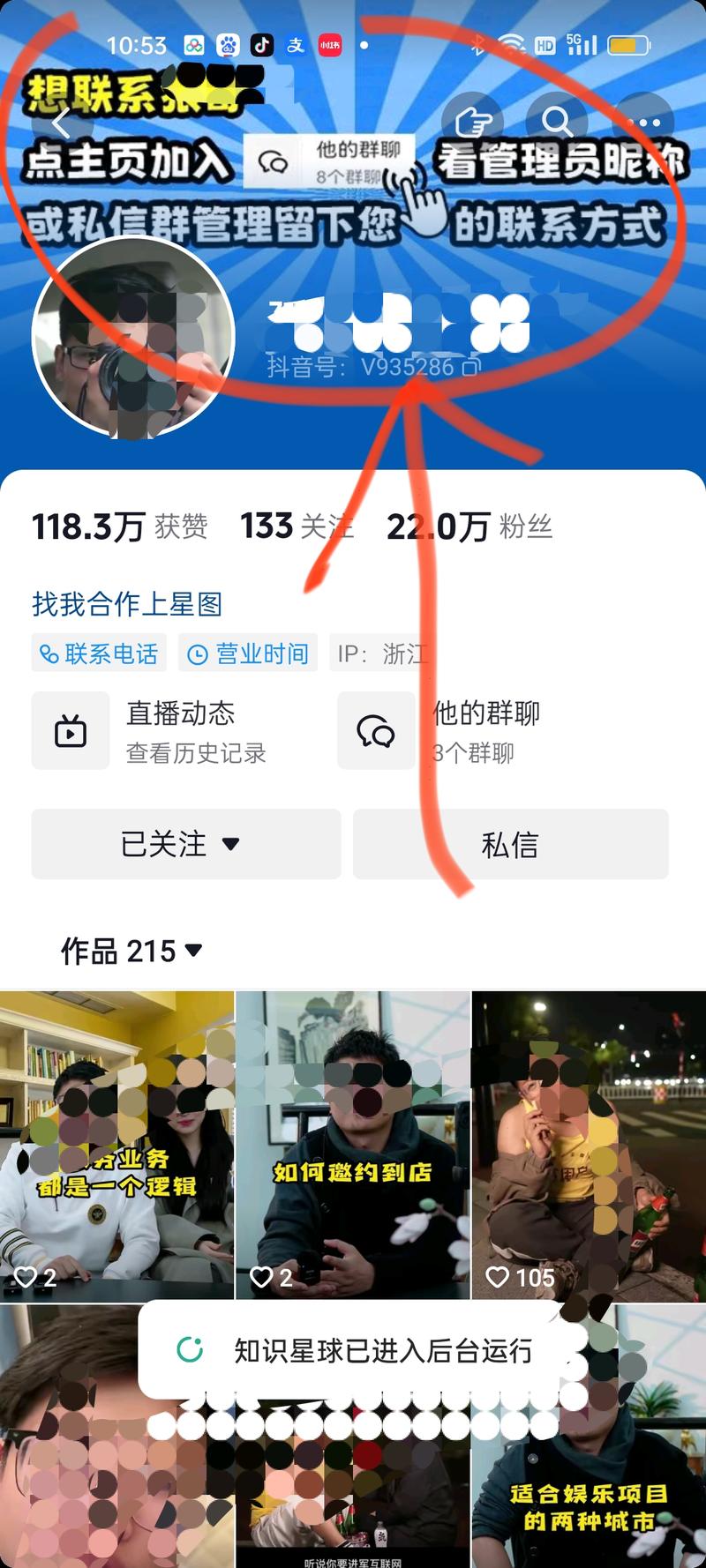 抖音自动引流方法。…#情报-航海圈