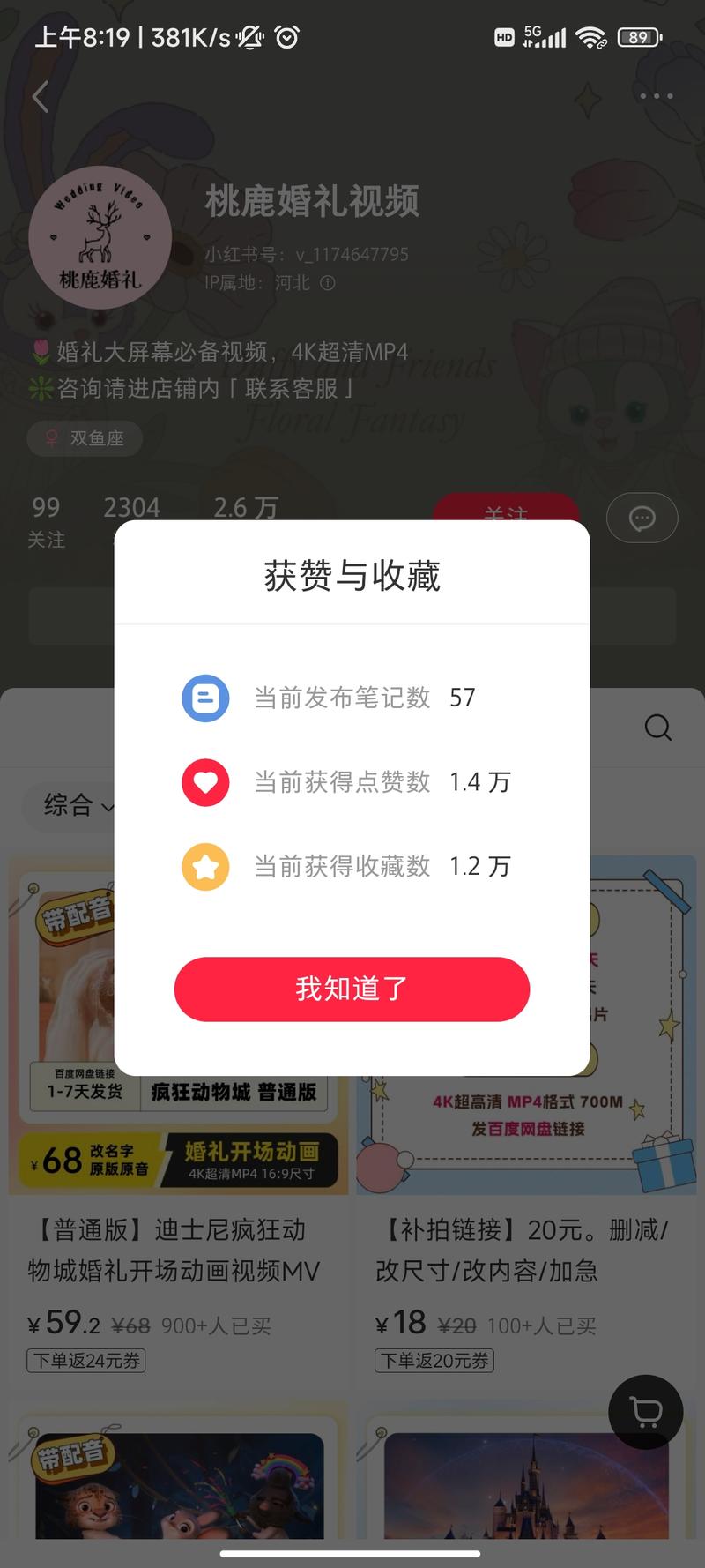 定制动画，婚礼开场，婚…#情报-航海圈