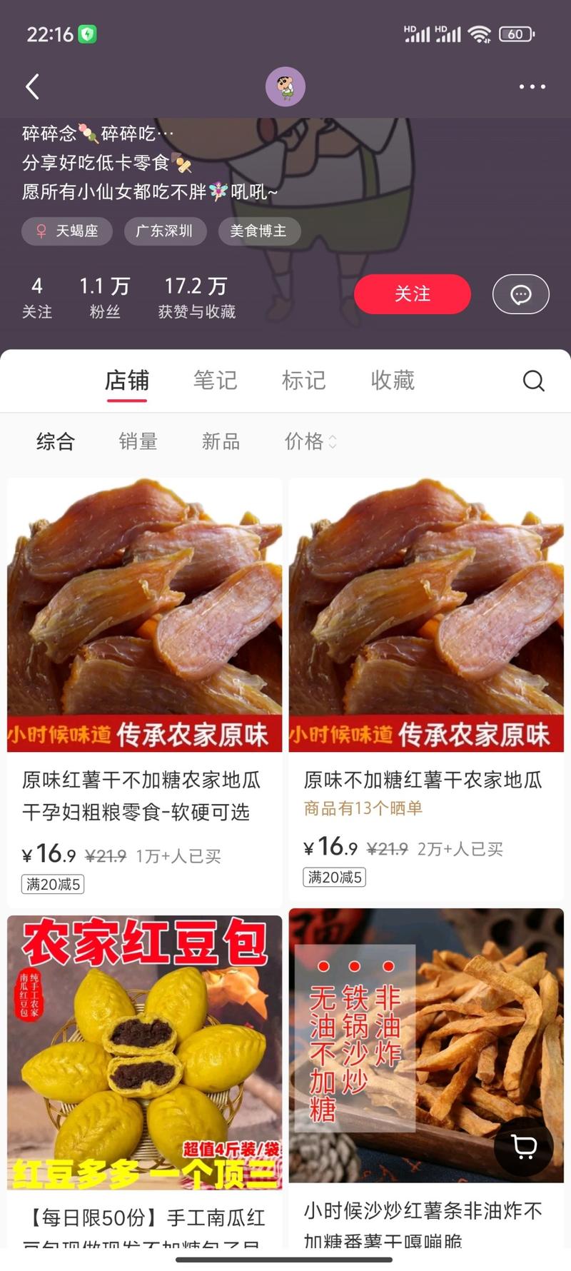 卖低卡零食，拍摄很简单…#情报-搞钱风向标论坛-航海社群内容-航海圈
