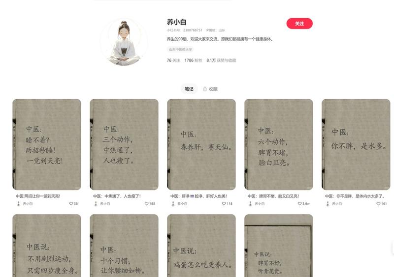 做养生方向，直接拍中医…#情报-航海圈