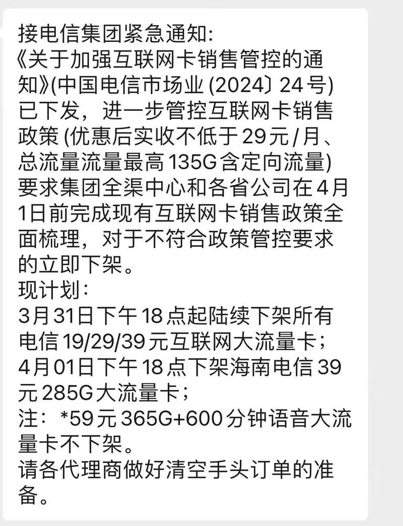 竞合期又来了，集团政策…#情报-搞钱风向标论坛-航海社群内容-航海圈
