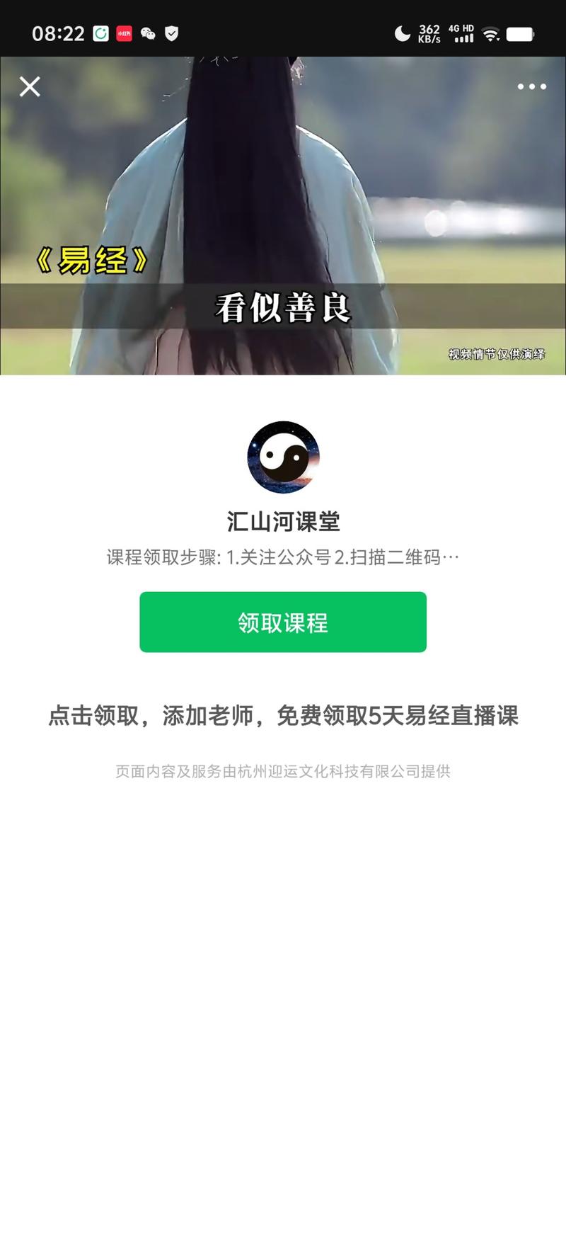 看到一个公众号投流案例公…#情报-航海圈