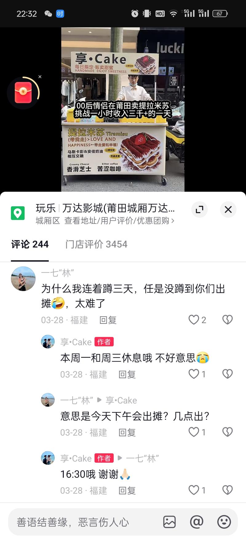 平台和项目：抖音视频新…#情报-搞钱风向标论坛-航海社群内容-航海圈