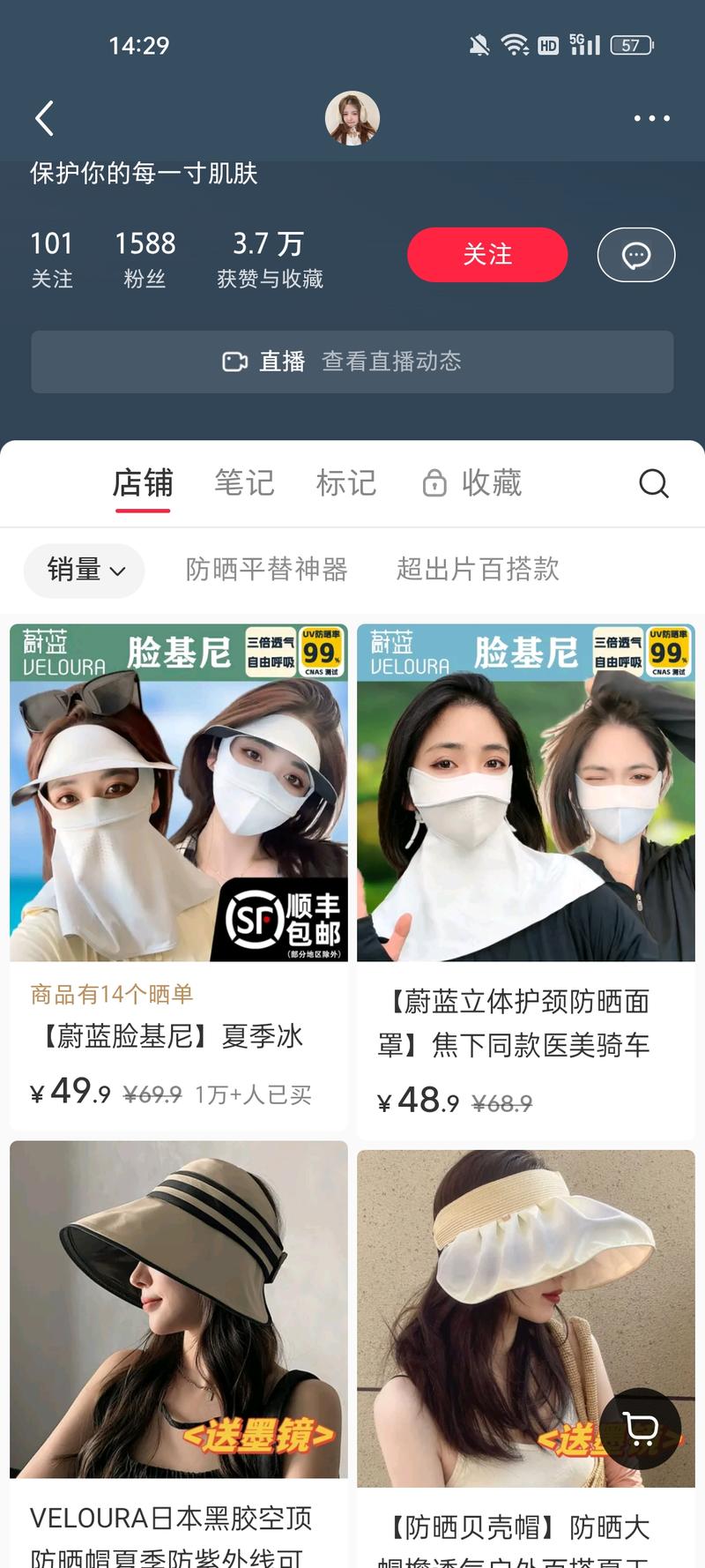 夏天来了，防晒又要提上…#情报-航海圈