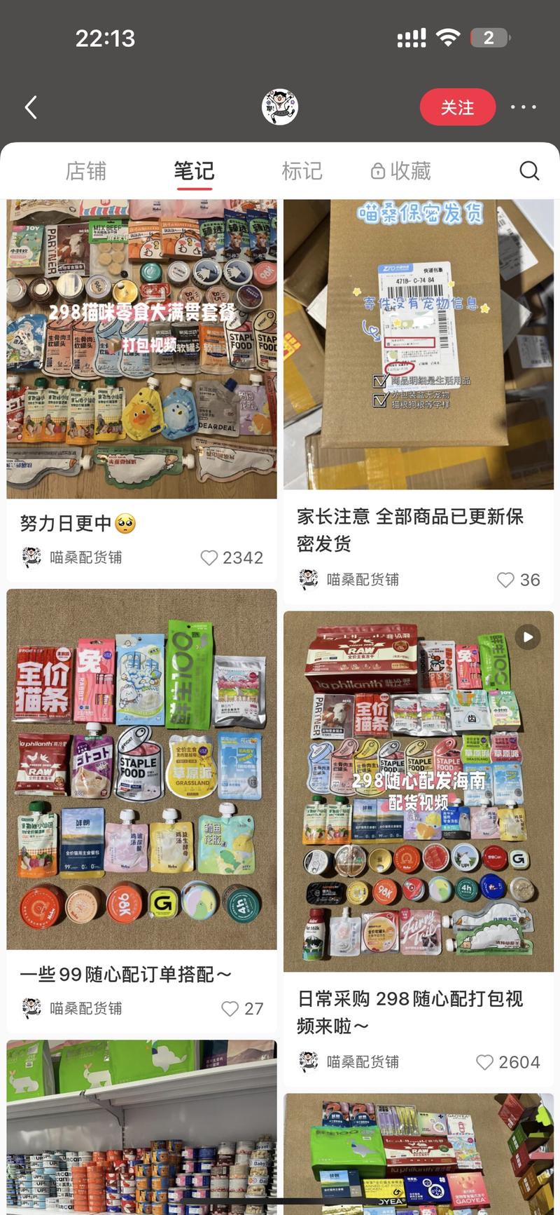 宠粮随心配，一份298，…#情报-搞钱风向标论坛-航海社群内容-航海圈