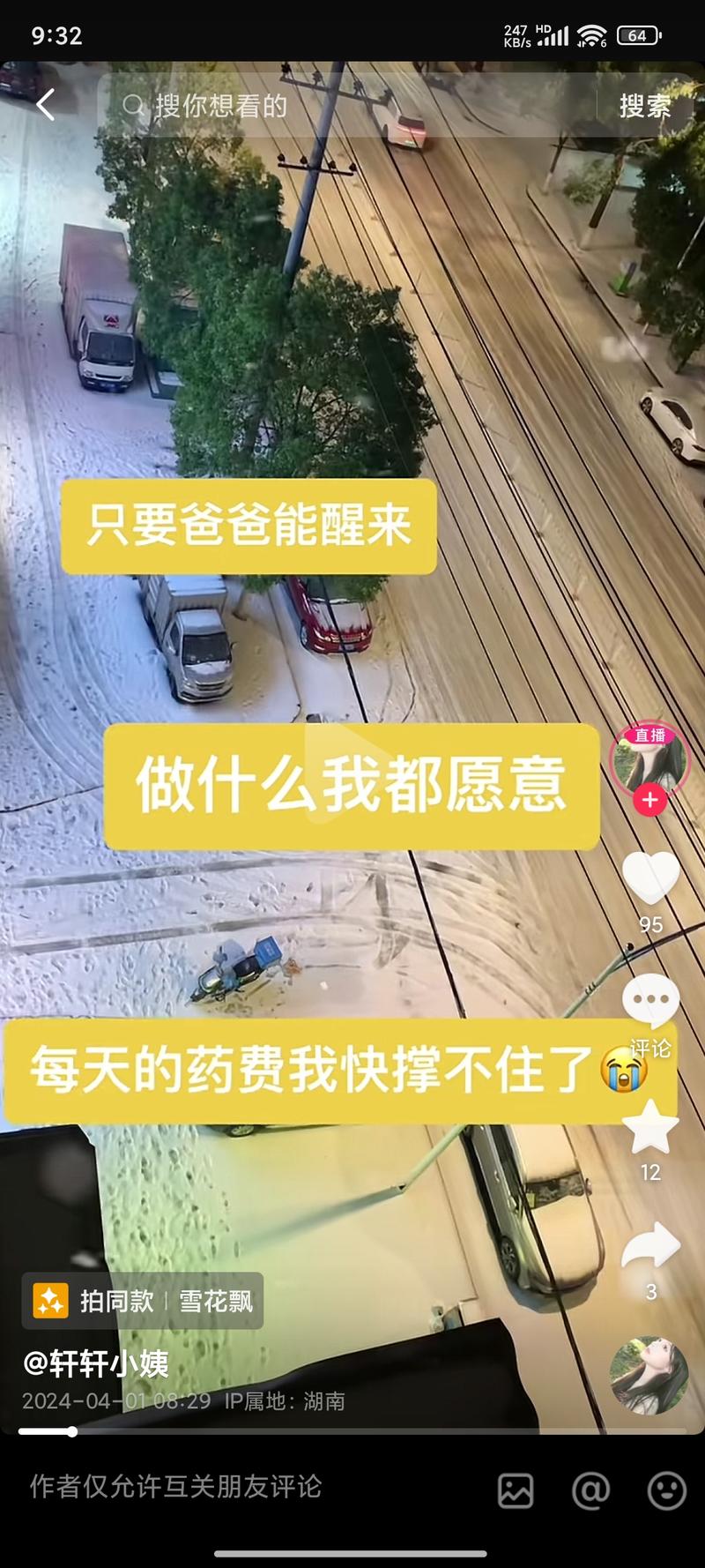 撸礼物，绿幕直播..情报-搞钱风向标论坛-航海社群内容-航海圈