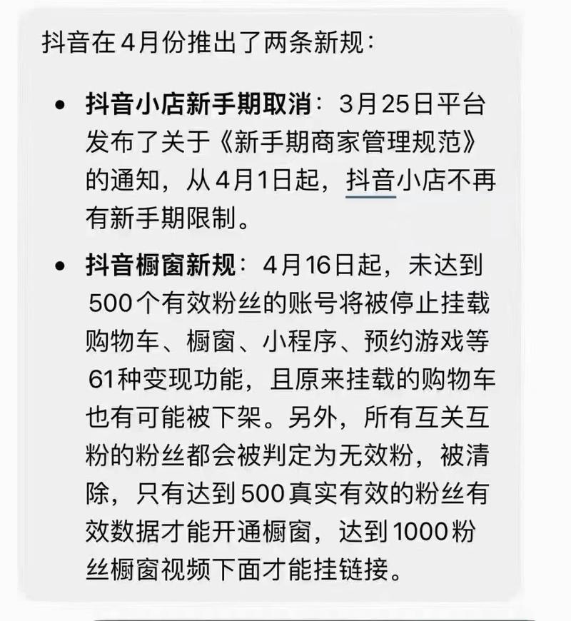 抖音 新规，关注下…#情报-搞钱风向标论坛-航海社群内容-航海圈