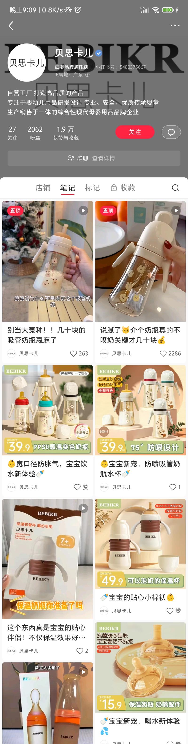 防胀气，防喷奶瓶，销售…#情报-航海圈