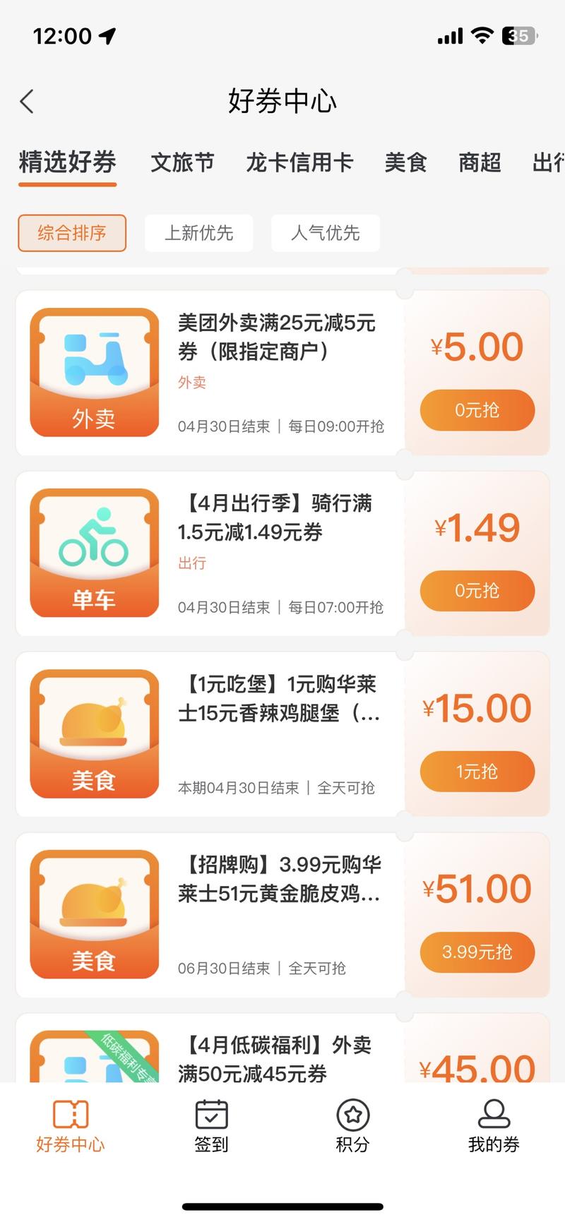 建行生活，生活-好券一…#情报-航海圈