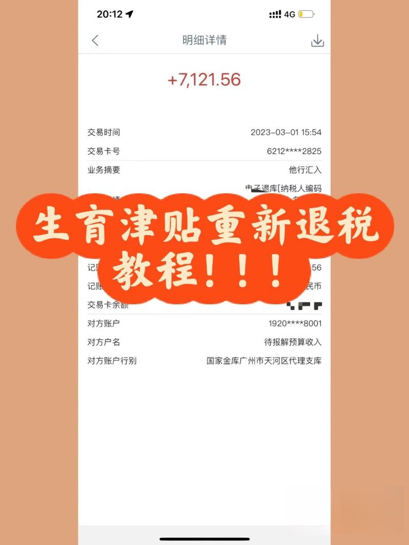 2023年个税已经开始申…#情报-航海圈