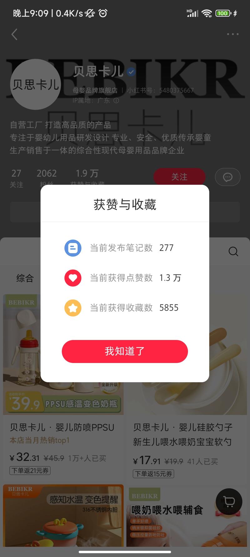 防胀气，防喷奶瓶，销售…#情报-航海圈