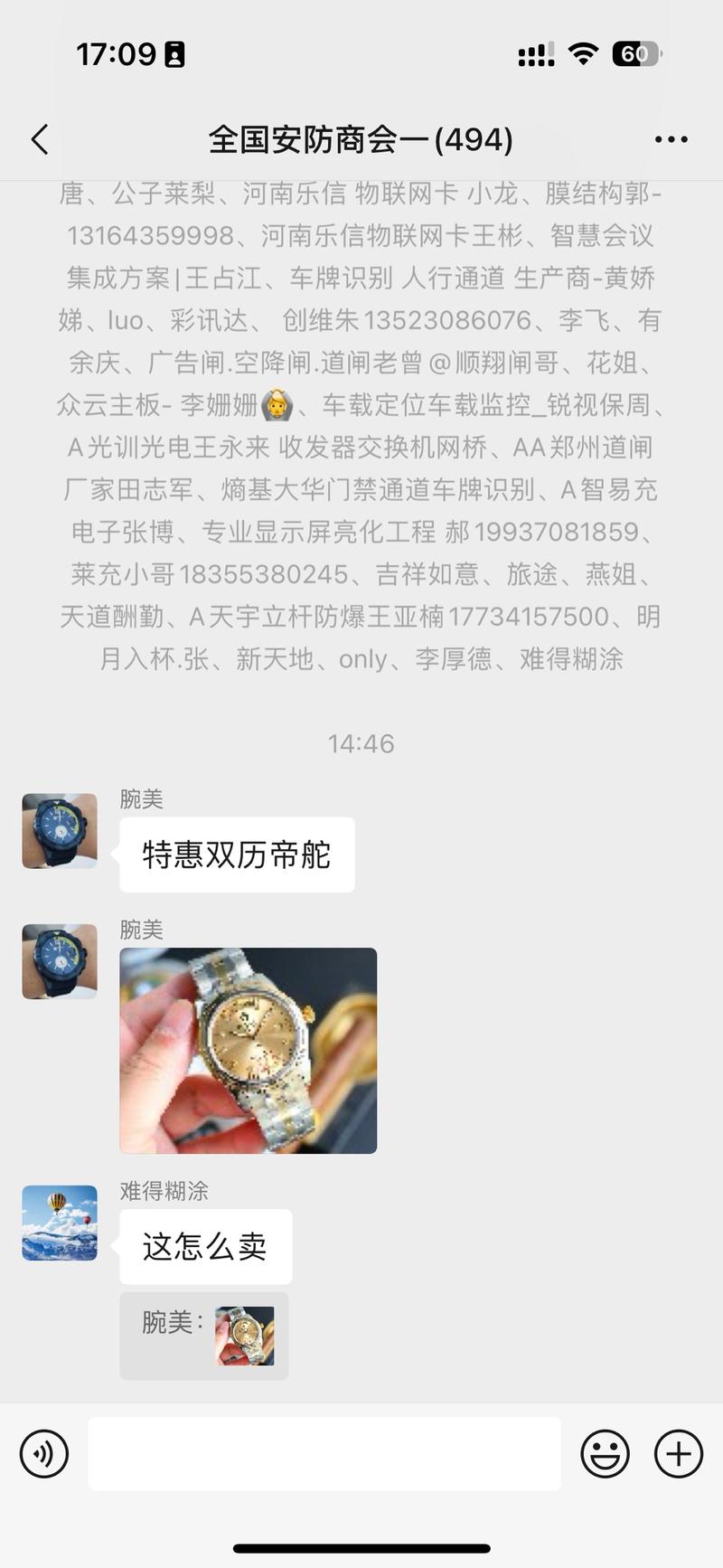 很有意思的私域运作思路…#情报-航海圈