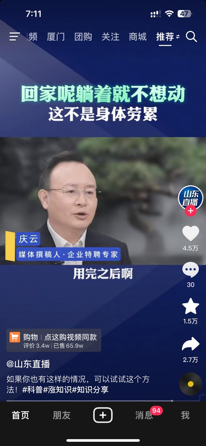 抖音养生茶短视频带货1、如果..情报-航海圈