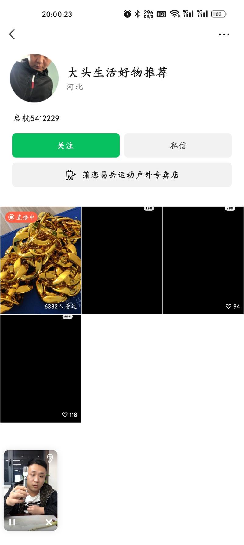 视频号平台，刷到了好几…#情报-航海圈