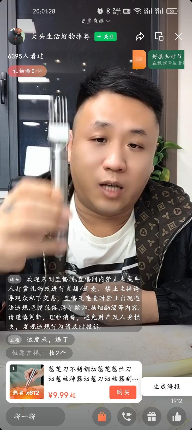 视频号平台，刷到了好几…#情报-航海圈