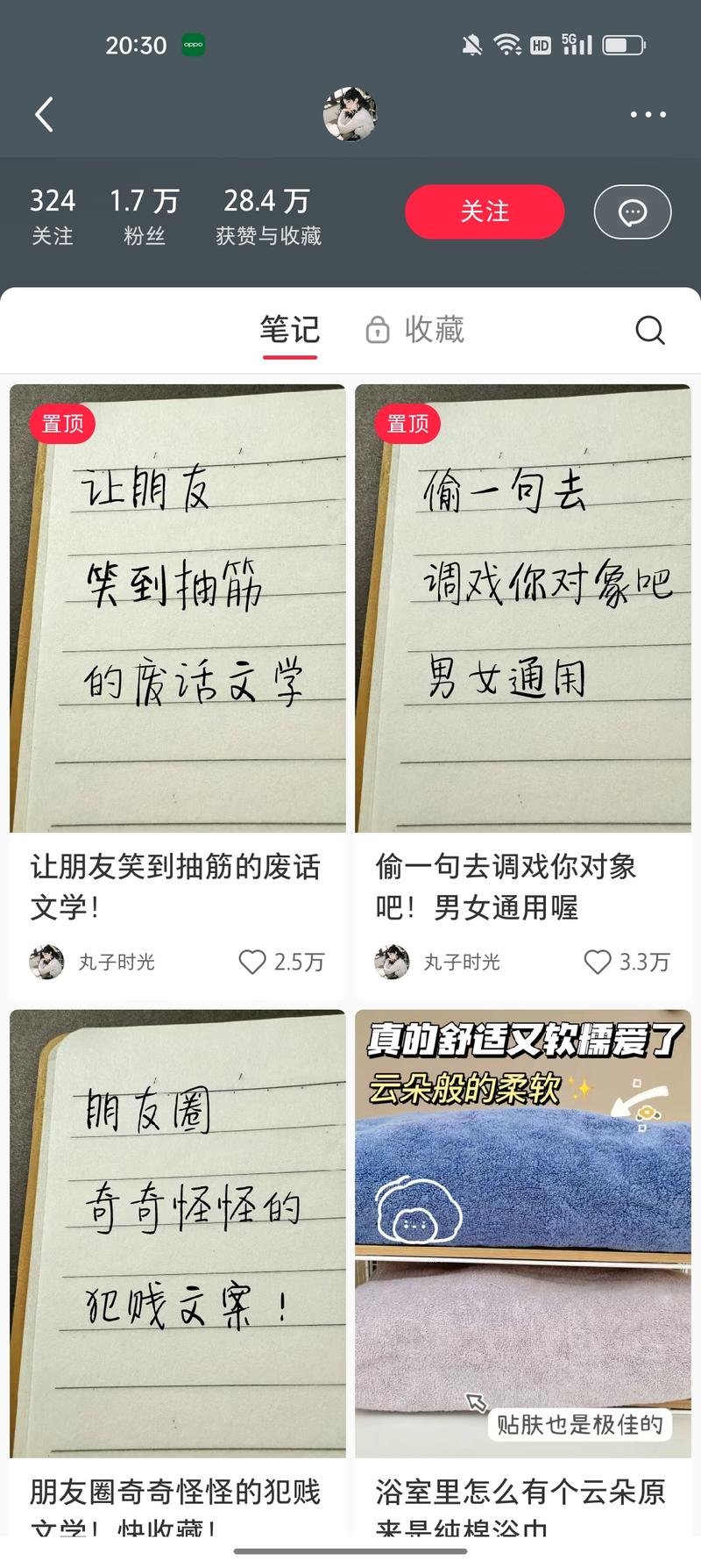 小红书上这个博主发的手…#情报-航海圈