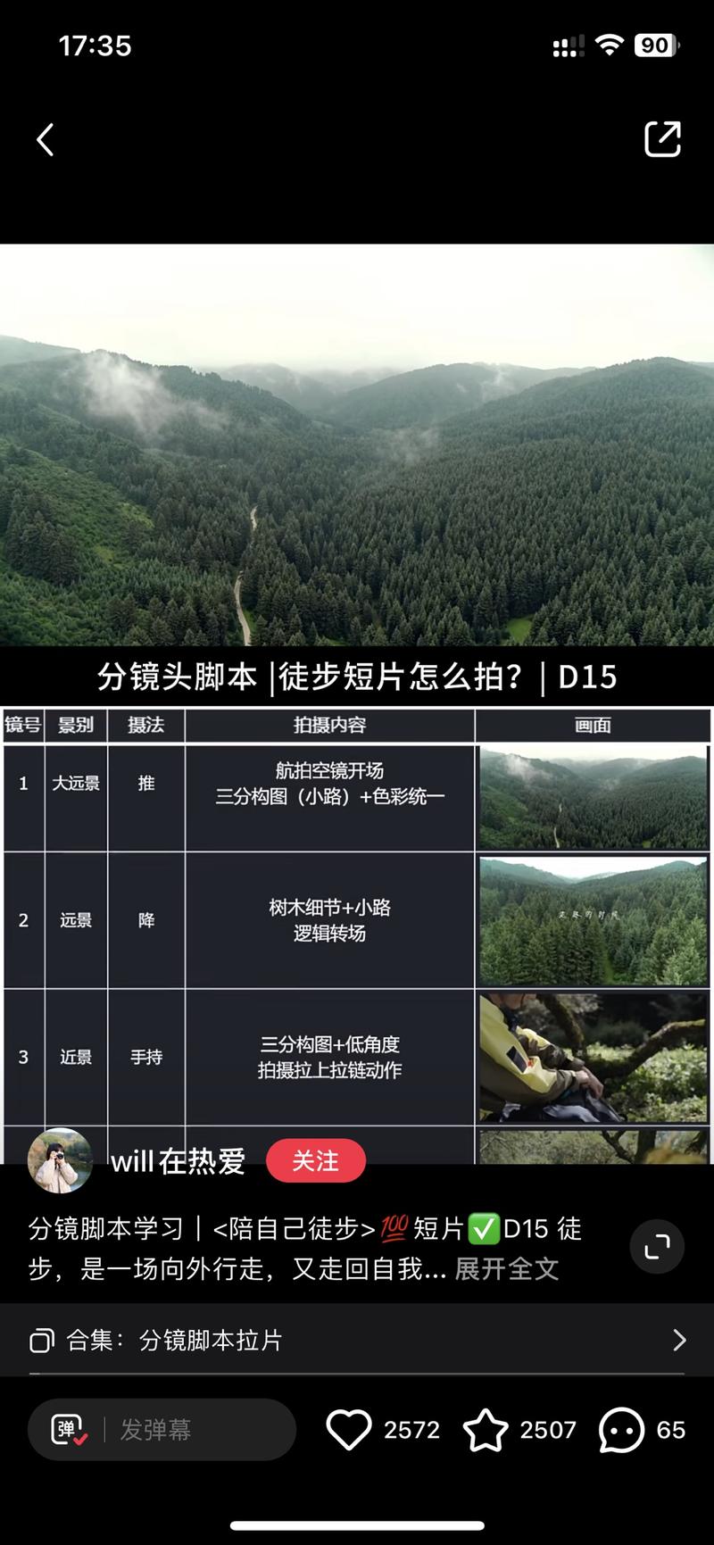 最近看到这种分镜拉片的…#情报-航海圈