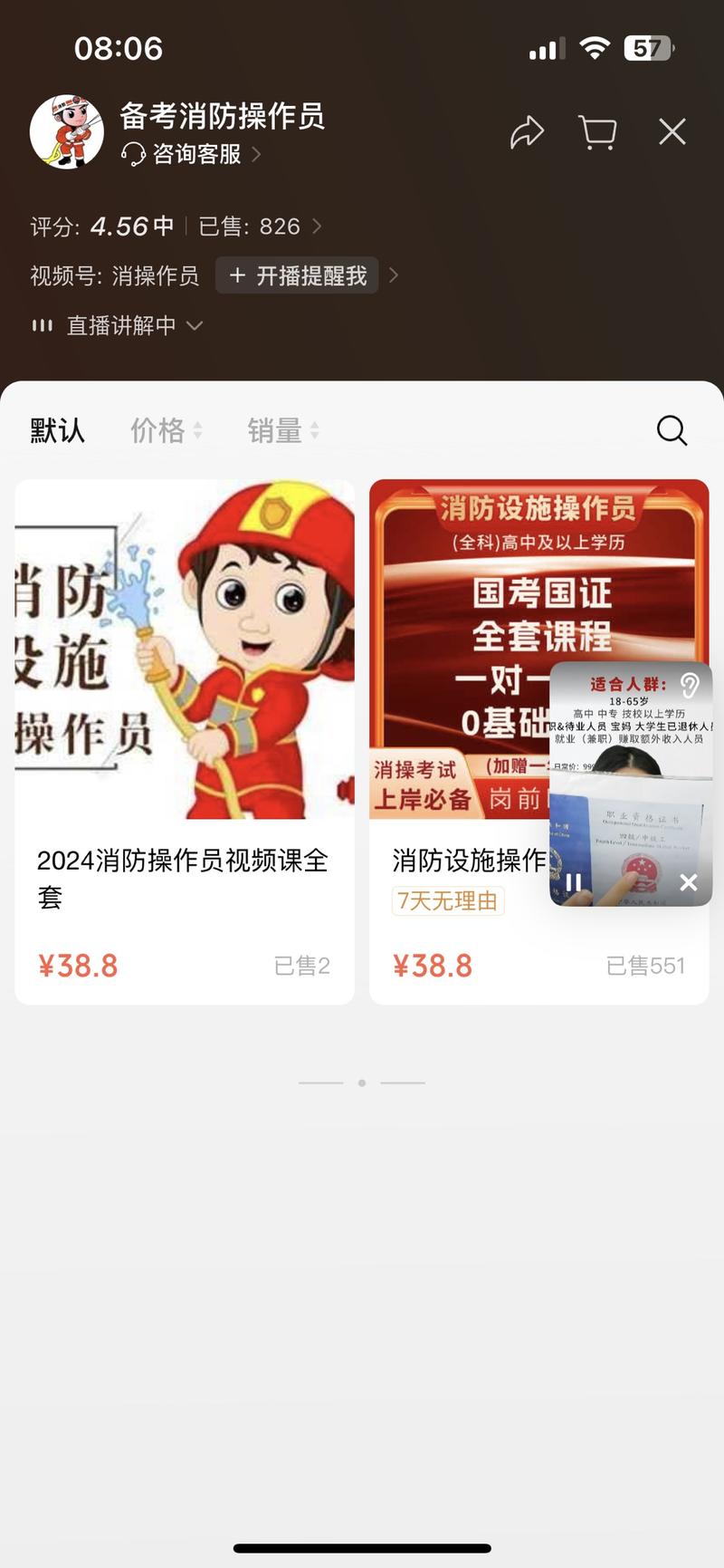 消防设施操作员考试这类小…#情报-航海圈