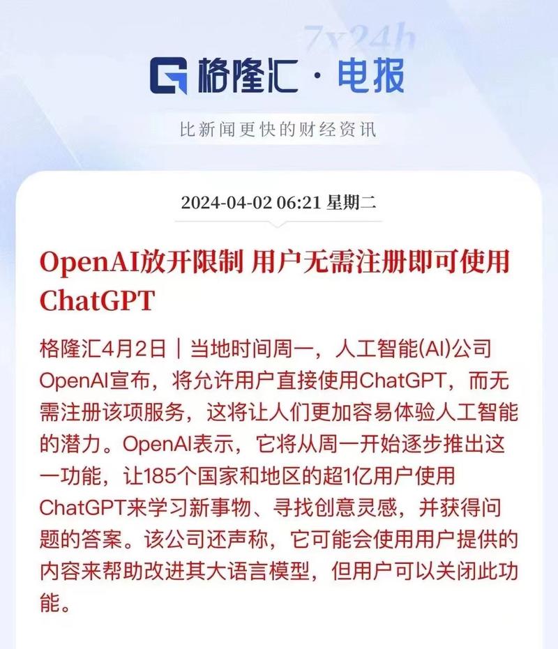 OpenAI放大招了！…#情报-搞钱风向标论坛-航海社群内容-航海圈