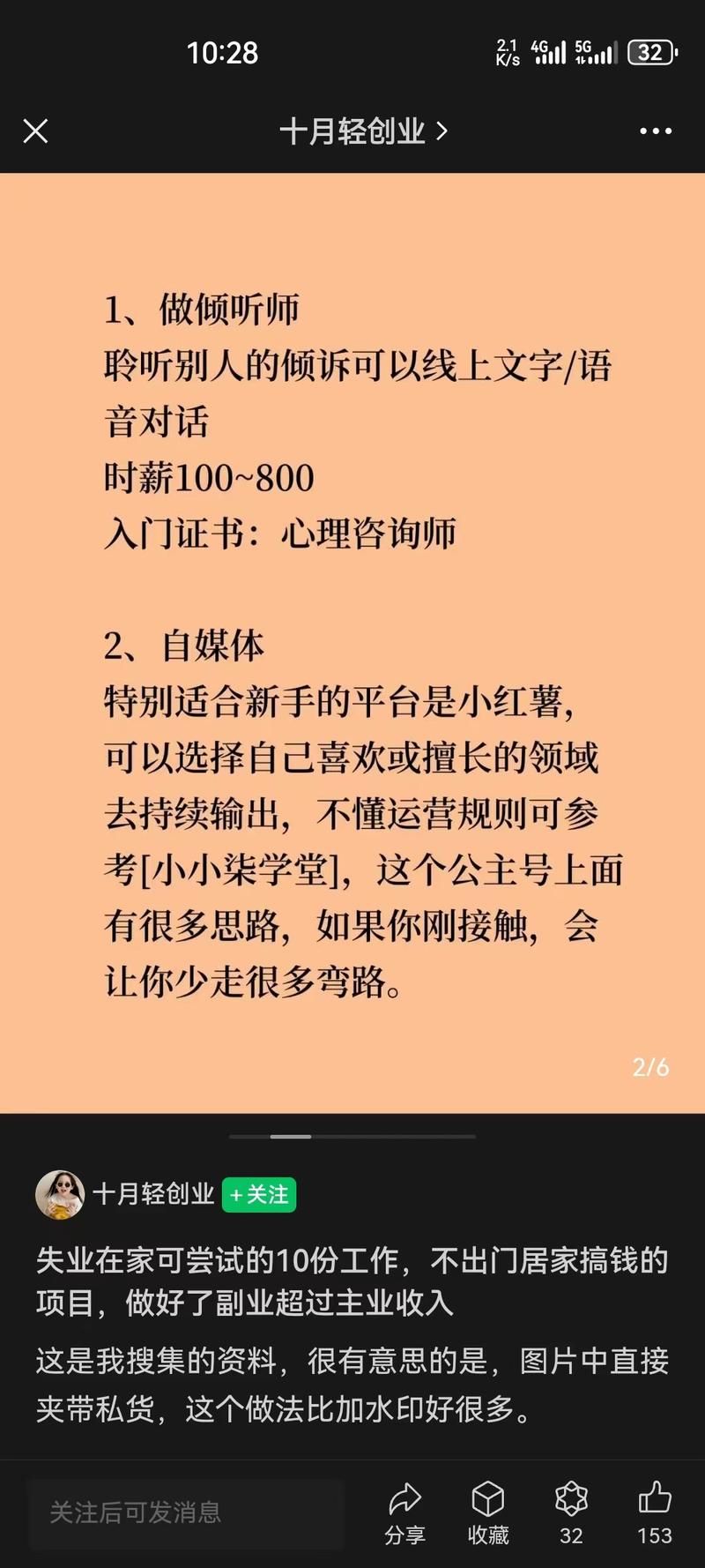 公众号可以发布图文了…#情报-航海圈