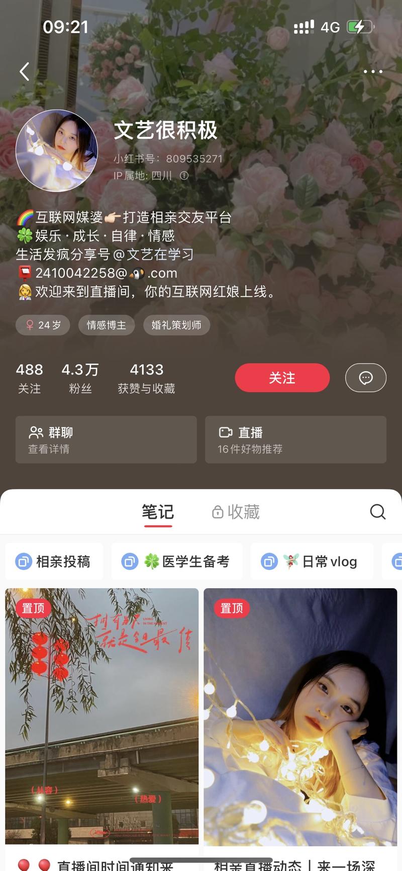 现在河南开封王婆相亲那…#情报-搞钱风向标论坛-航海社群内容-航海圈