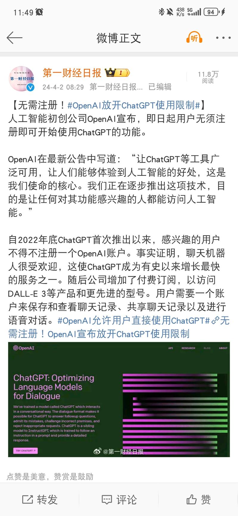 无需注册！#OpenA…#情报-搞钱风向标论坛-航海社群内容-航海圈