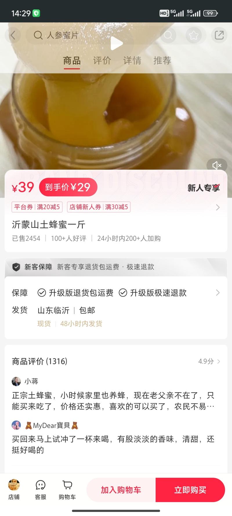 小红书，低粉高销，新农…#情报-航海圈
